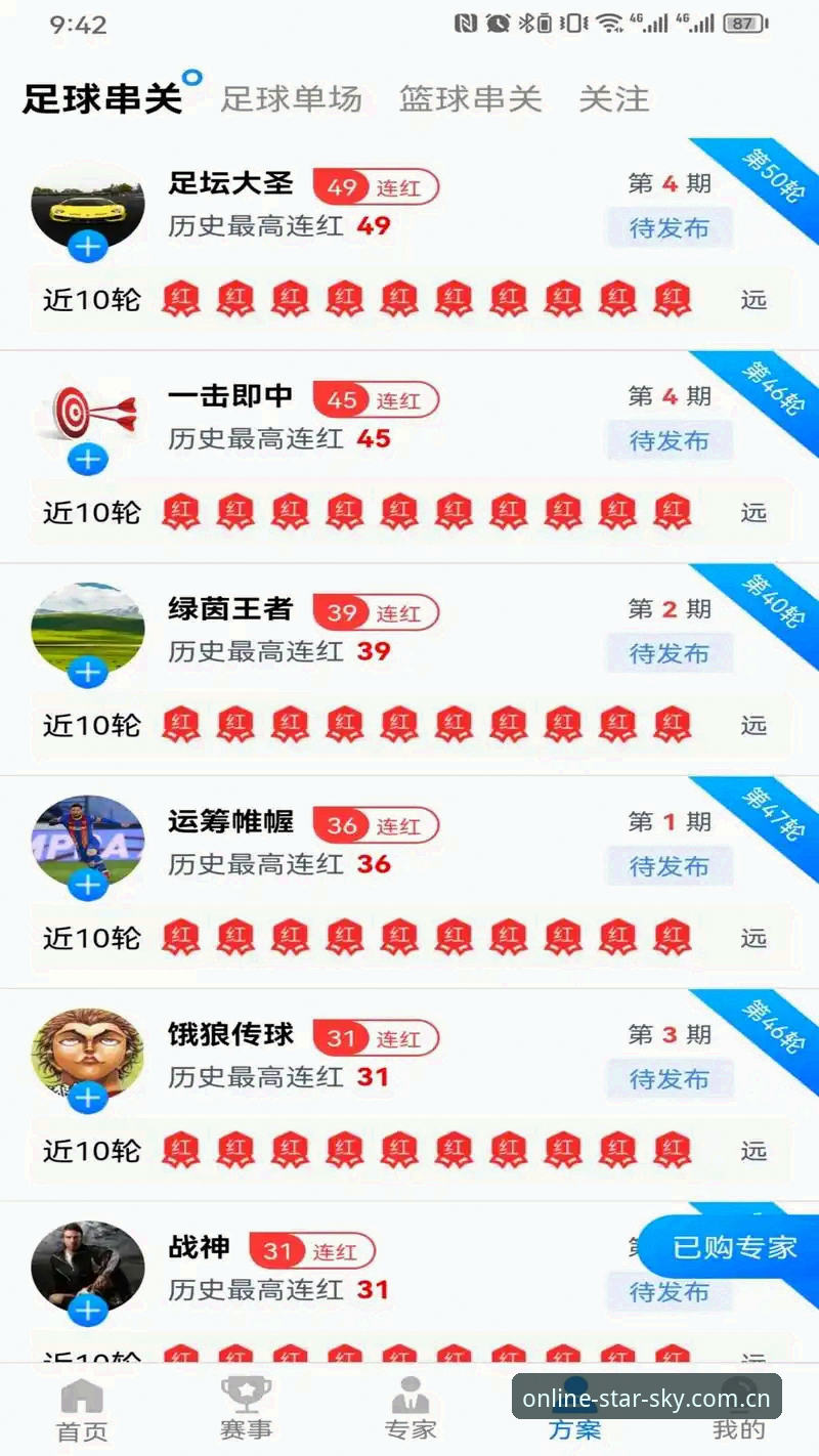 星空体育app下载哪个好 5个实测技巧:找到最适合你的星空体育app下载入口